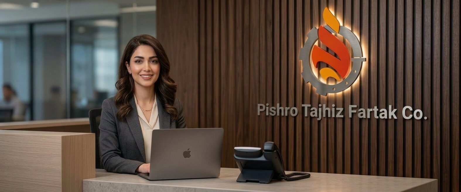 دفتر پذیرش و منشی شرکت پیشرو تجهیز فرتاک